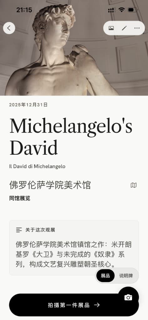拍照、掃展牌、寫感想