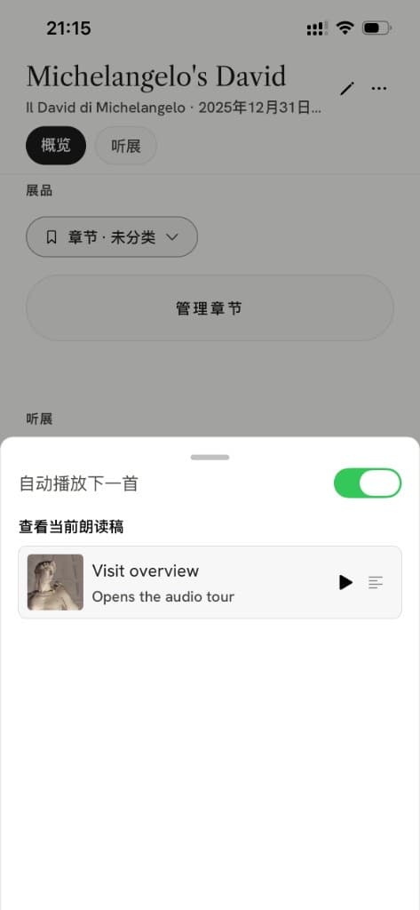 邊走邊聽，可隨時關掉